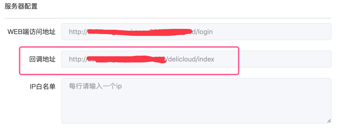 应用webhook