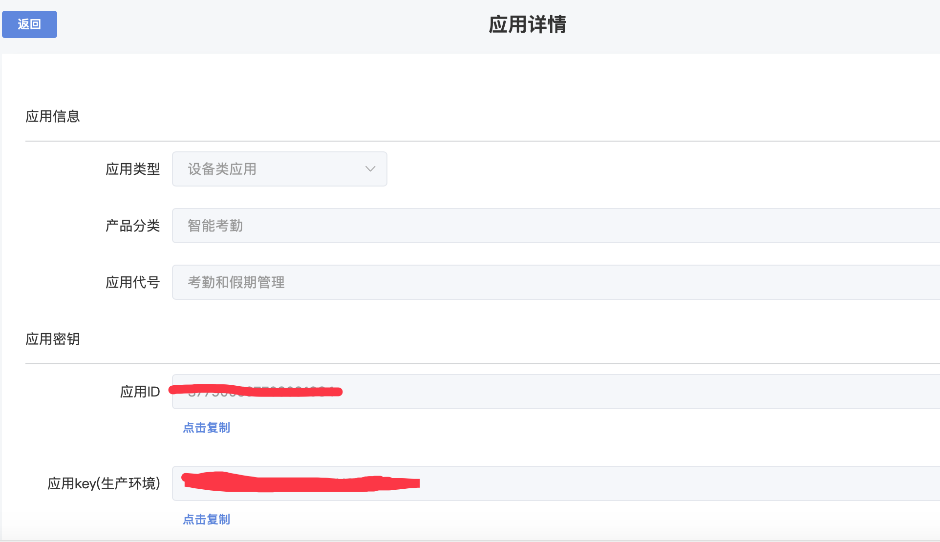 应用定义