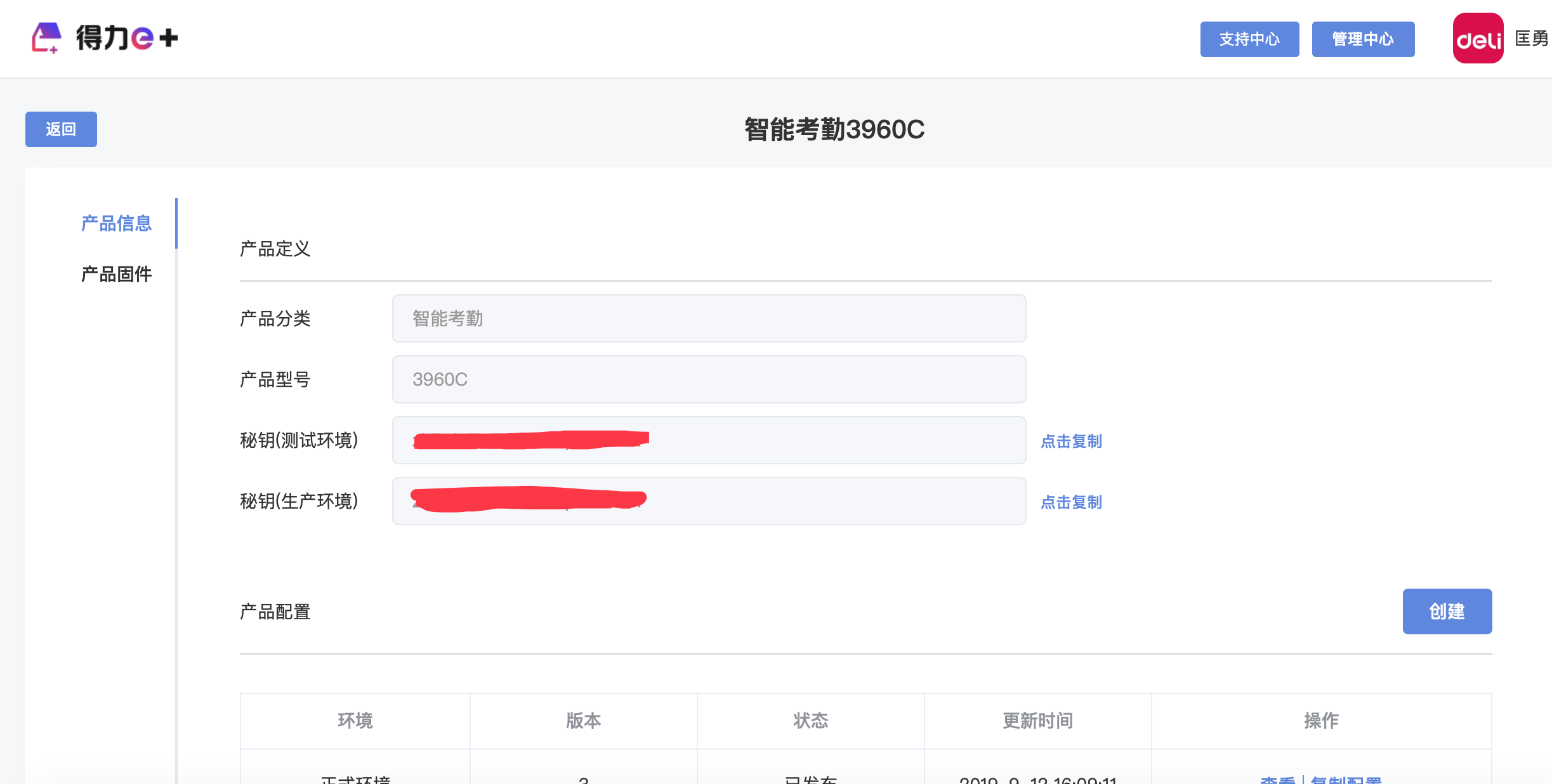 产品定义